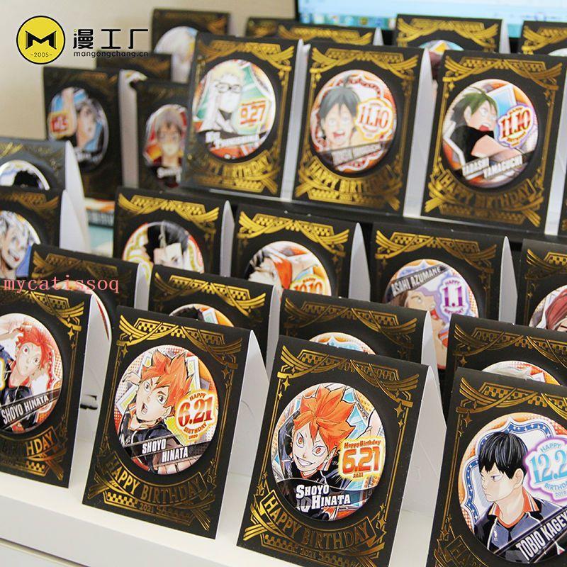 上新 排球少年生日吧唧 jumpshop限定日向翔陽生日徽章及川徹胸章立牌 影山飛雄 及川徹 月島螢 西谷夕 1208