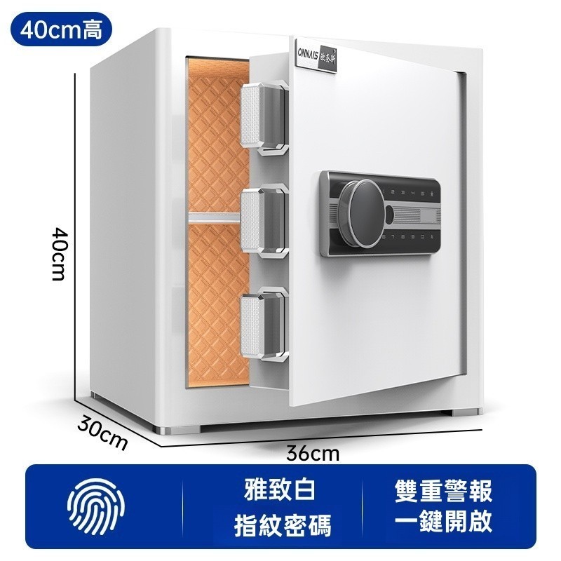 保險箱家用小型密碼辦公保險櫃防盜指紋迷你報警保管箱存錢罐儲蓄