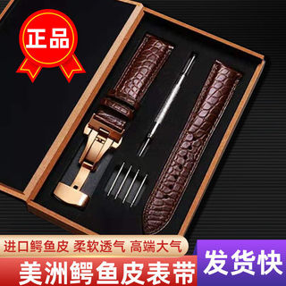 ㊣【送工具】適配手工圓紋鱷魚皮手錶帶男女士表帶蝴蝶扣表帶配件鱷魚皮表帶真皮男 手錶表帶 手錶配件 真皮表帶 表扣1132