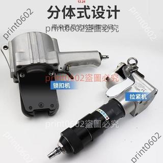 泰聯FTLS19分體式氣動鋼帶打包機自動拉緊手提式鐵皮帶捆紮機一體（工廠直銷，不含運)