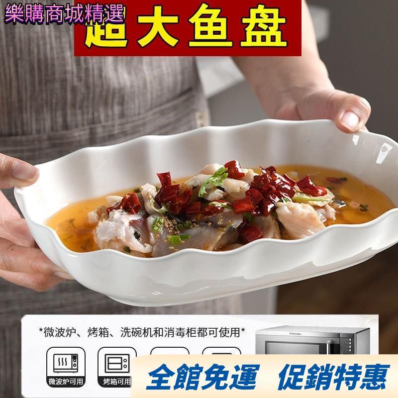 本島免運🔥魚盤家用紅燒魚盤子沙拉盤長邊長方形清蒸魚長盤高顔值魚盤子陶瓷 9VV0