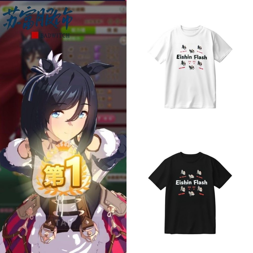 新品🔥高品質重磅棉賽馬娘 榮進閃耀netkeiba生涯榮譽周邊同款夏純棉短袖T恤男女衣服