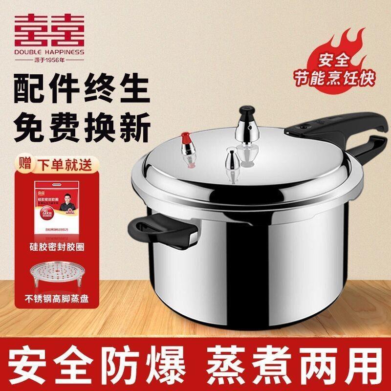 【台灣出貨🚚】双喜高压锅家用燃气 电磁炉通用加厚防爆安全迷你小压力锅商用耐用