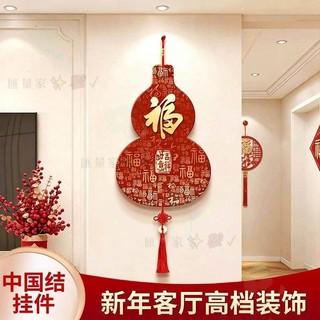 【臺灣熱賣】中國結 2026新年掛件 中國結福字掛件客廳大號高檔入戶門吉祥掛飾2026新款裝飾百福圖