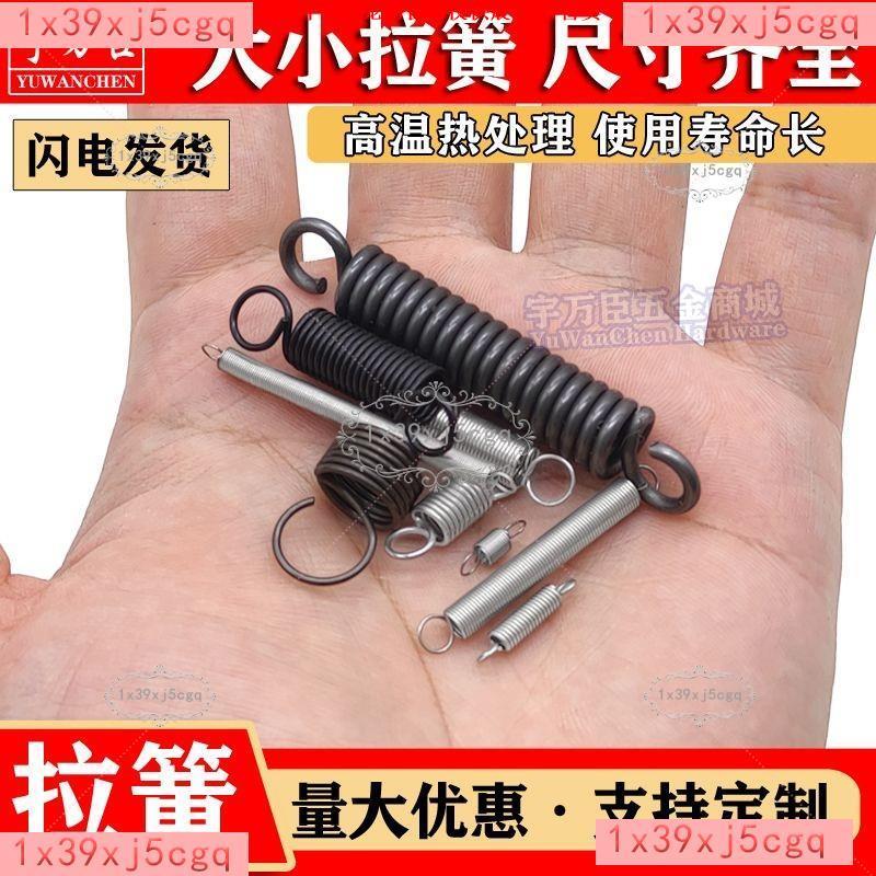 【精品優選】😍弹簧大全带钩拉簧弹力强力拉伸簧烤箱关门拉门长拉簧大小配件弹簧