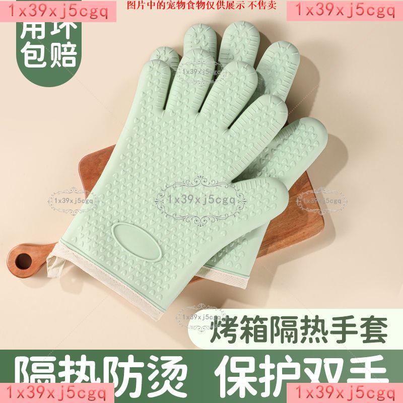 🔥精品優選🔥防烫手套加厚耐高温厨房微波炉烤箱专用防滑硅胶隔热手套烘焙