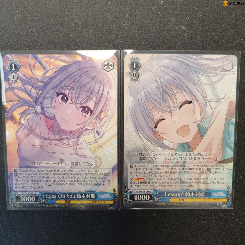 [偶像大師閃耀色彩]Y鈴木羽那2張(2R)日版WS黑白雙翼小卡Y136 中華資源庫