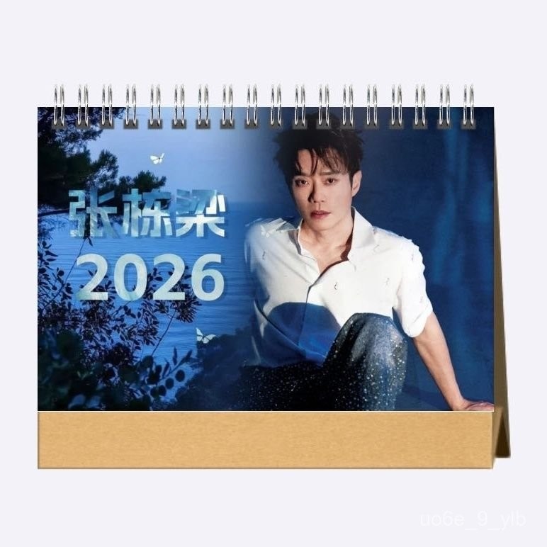 ✨挑禮物選這家✨2026日曆 2026桌曆 明星日曆 張棟樑歌詞本臺厤2026雙年明星週邊擺件定製月厤2026桌麵日厤新