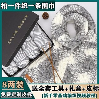 手工diy編織圍脖🧣/編織材料包/手工diy毛線/保暖圍巾/圍巾綫材料包編織圍巾自己織手工diy禮物送男女友情人棉