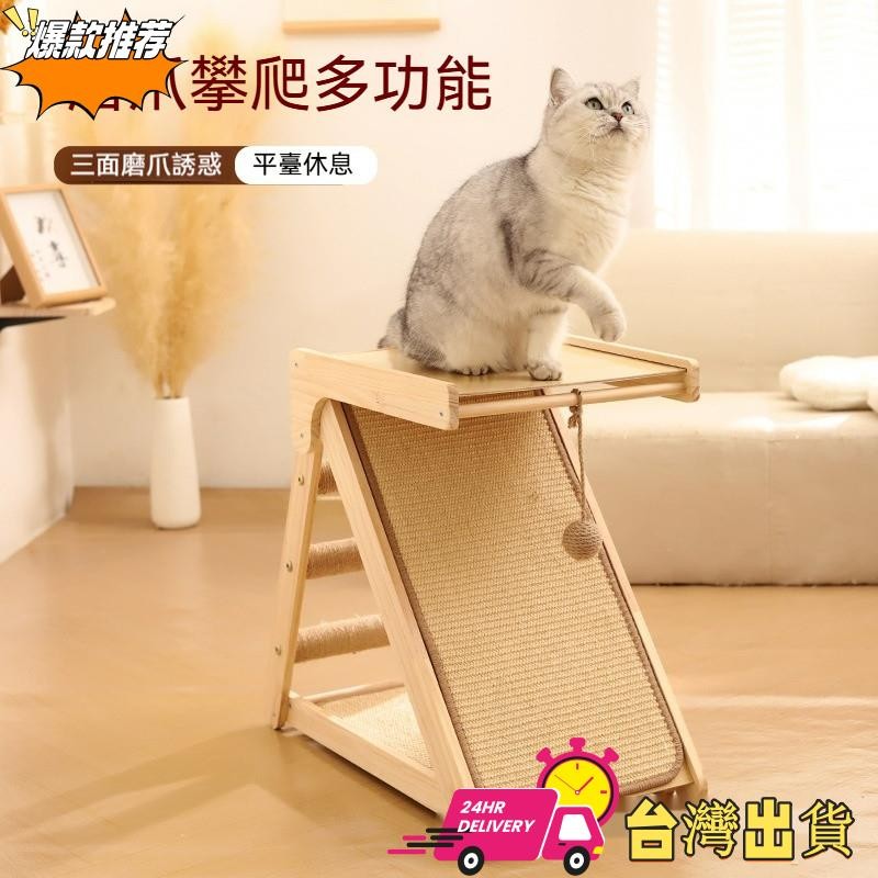 【限時特賣】貓抓闆 壹體耐磨不掉屑實木貓爬架 墊貓抓墊貓咪玩具 貓咪玩具