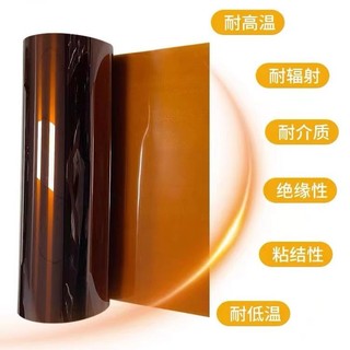 絕緣膜聚醯亞胺薄膜金手指膠帶高溫PI膜黃金KAPTON膜加工定製pi膜鴻達生活館