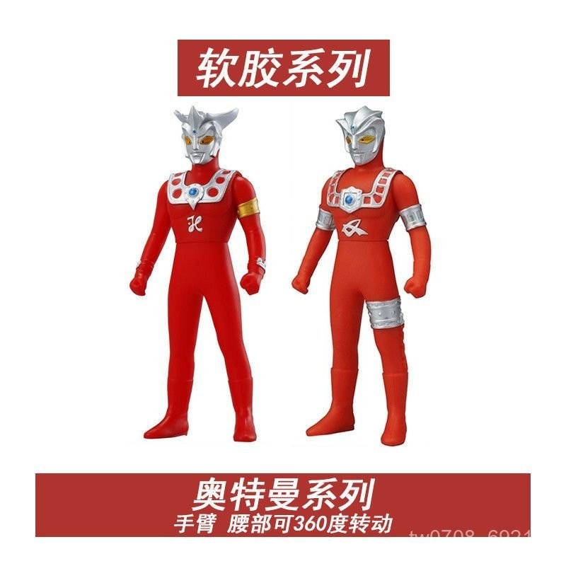 【臺灣-出貨】軟膠雷歐阿斯特拉奧特曼玩具銀河超人超級英雄兒童玩具係列奧美迦澤塔亞刻雷古洛思蓋亞布萊澤賽羅捷德奧特曼玩具 