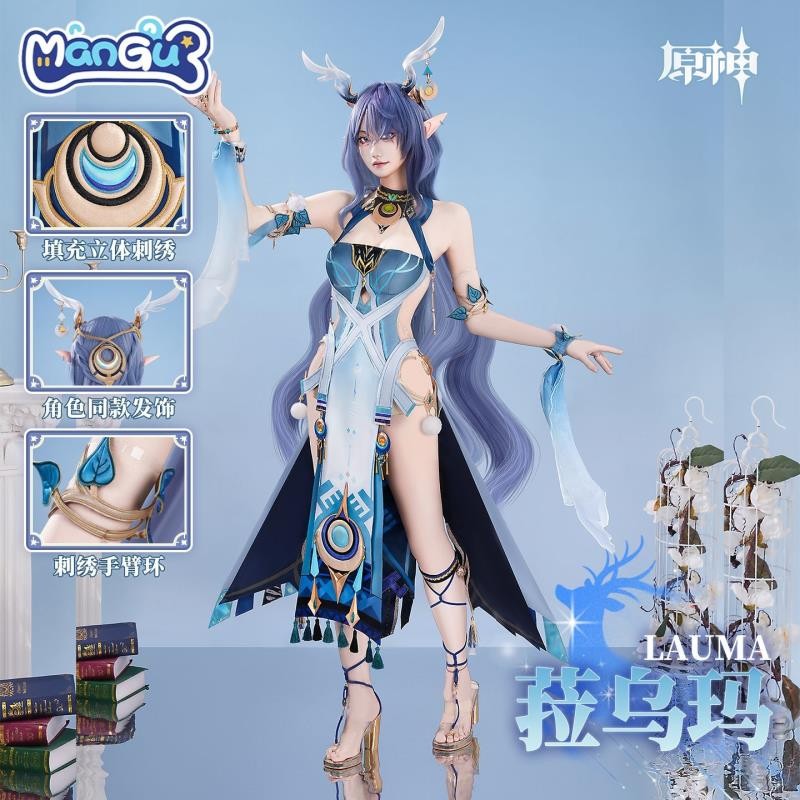 菈烏瑪cos服的價格推薦- 2026年9月| 比價比個夠BigGo