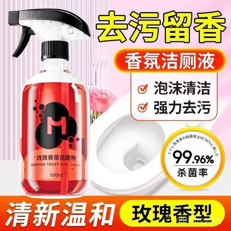 💥在臺24H💥隔日達🚚玫瑰香氛潔廁劑 香氛清潔劑 沫檬清潔劑 多功能清潔劑 除臭清潔劑 泡泡清潔劑 家用清潔劑香氛潔厠泡