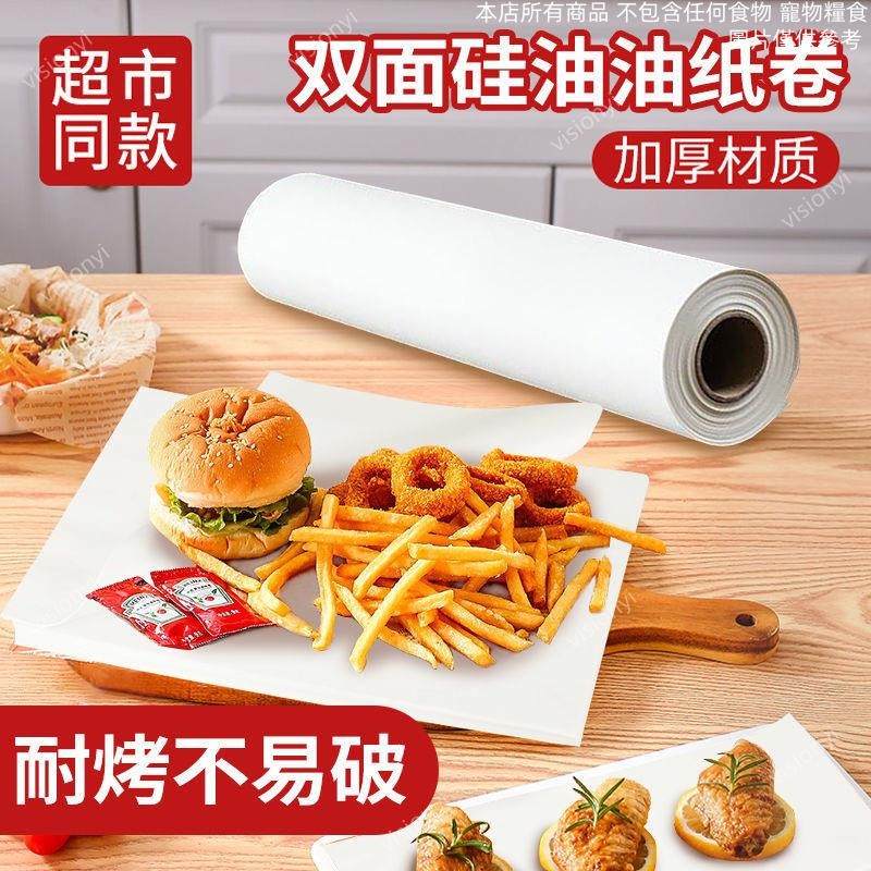 臺灣出貨🔥吸油烘焙紙 氣炸紙 烘培紙 不沾烤盤紙 燒盤紙 廚房紙 氣炸紙 氣炸鍋紙 烤盤紙 烤箱紙 耐高溫 烘焙紙