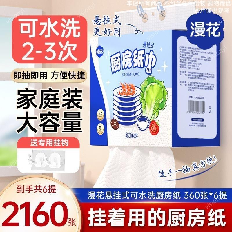 臺灣出貨🔥加厚擦手紙 吸水吸油 擦手 廚房擦手紙 抽取衛生紙 擦手紙 擦手巾 吸油紙 餐巾紙 擦手紙巾 料理紙