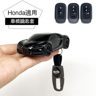 適用Honda 鑰匙套汽車鑰匙扣crv車鑰匙套CRV Civic xrv urv Fit 殼扣包智能鑰匙扣汽車鑰匙殼