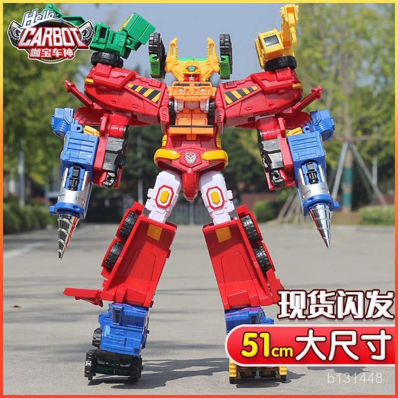 ⚡臺灣熱銷⚡咖寶車神重工戰隊超級創建巨人特警六閤體變形機器人玩具禮物/禮物/生日