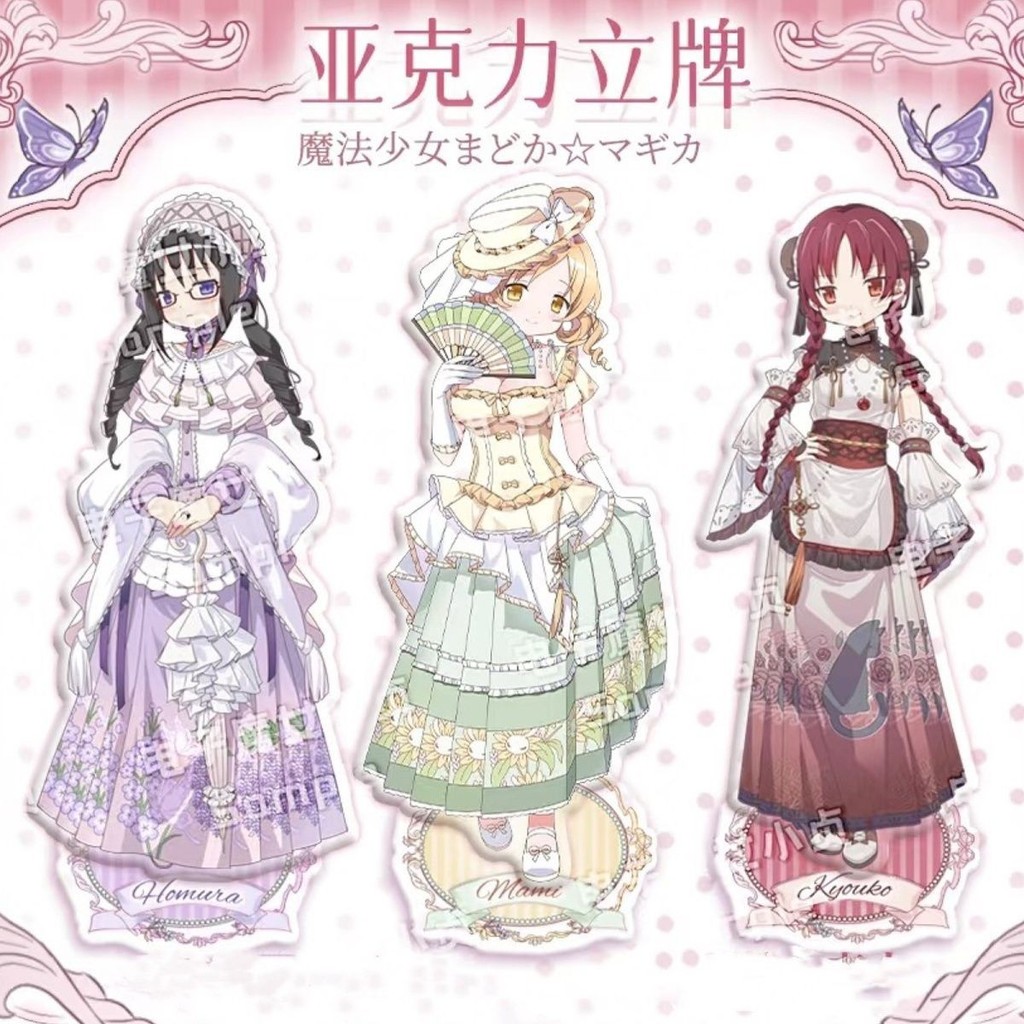 【現🧡貨】【抱漫閣】魔法少女小圓週邊精美立牌鹿目圓巴麻美佐倉杏子擺件高顔值