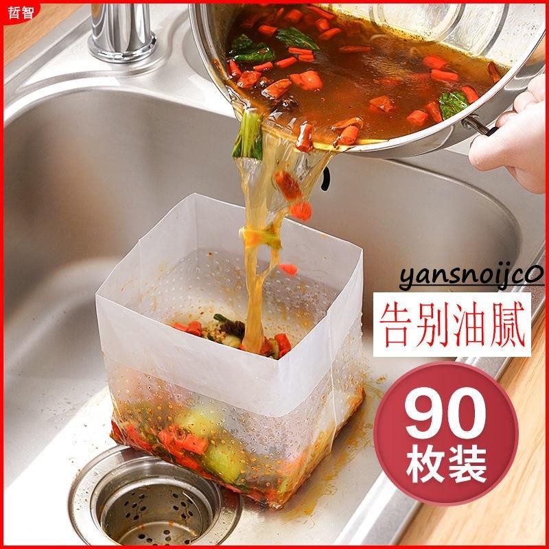 台灣出貨🔥過濾袋 廚餘袋 垃圾袋 廚房濾水袋 水槽廚餘瀝水袋 瀝水 垃圾過濾袋 瀝水袋 食物殘渣廚房清潔 廚餘瀝水袋