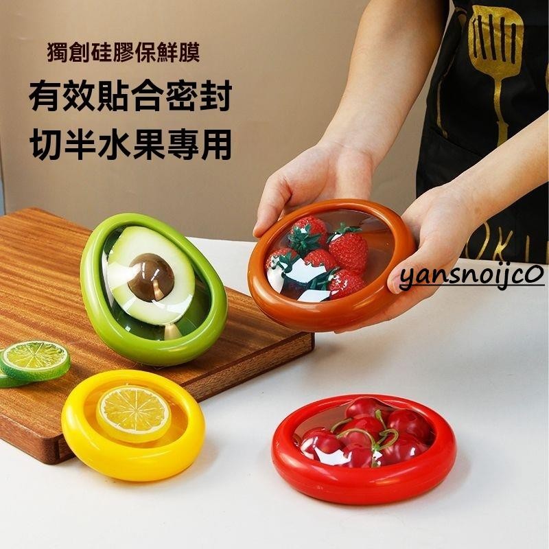 台灣出貨 【店鋪熱銷】冰箱硅膠果蔬保鮮盒檸檬牛油果防水果密封儲存盒蔥薑蒜出口收納盒 保鮮盒 密封盒 食品級保鮮盒 冰箱保