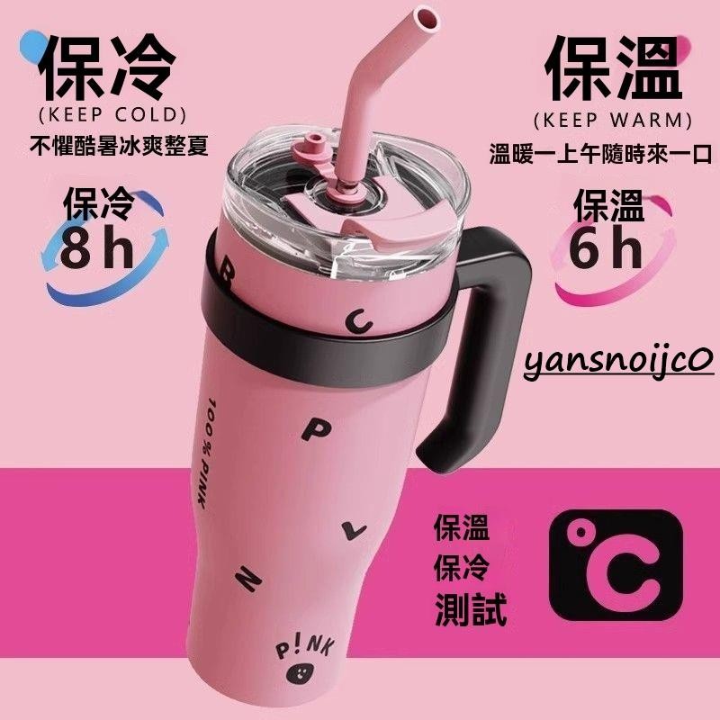 台灣出貨 blackpink冰霸杯 手提冰霸杯 大容量保溫保冰杯 咖啡保溫杯 保冰杯 吸管杯 隨行杯 咖啡杯 環保杯