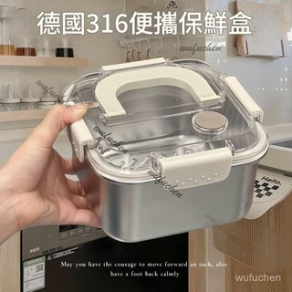 德國316不銹鋼密封保鮮盒｜便當盒/餐盒/冷凍盒三用｜便攜手提設計｜微波適用｜水果保鮮｜環保打包 大容量保鮮盒帶蓋級