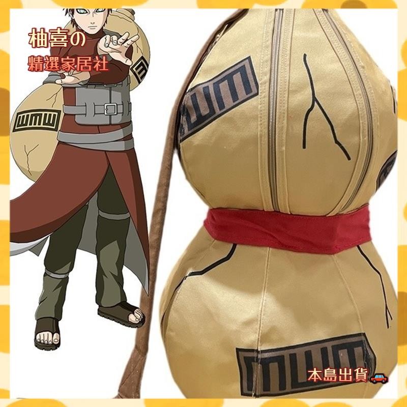 🚗台灣出貨🚗葫蘆運動動漫周邊火影忍者 耶誕 play 背包紀念品我愛羅我愛羅YX