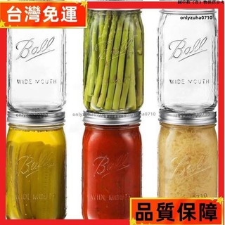 台灣免運🚚Ball Mason Jar梅森瓶帶密封蓋 梅森罐 梅森瓶 優格罐 玻璃密封罐 果醬罐 燕麥罐 梅森杯zy