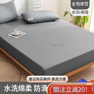 床包 素色床包組 雙人床包 加大床包 床包組閤 素色床包 床罩 素色床包組 床包 床單水洗棉全包純色床笠單件 1008a