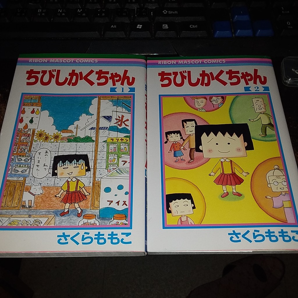 櫻桃子遺作 櫻桃小方子 ちびしかくちゃん 全2巻