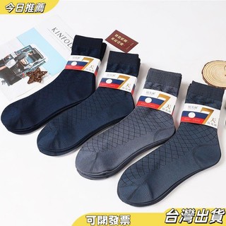 【免運】台灣出貨👈男士透氣冰絲襪🧦 20雙男士鬆口薄絲襪襪子爸爸穿中筒透氣耐磨夏季超薄吸汗防臭冰絲