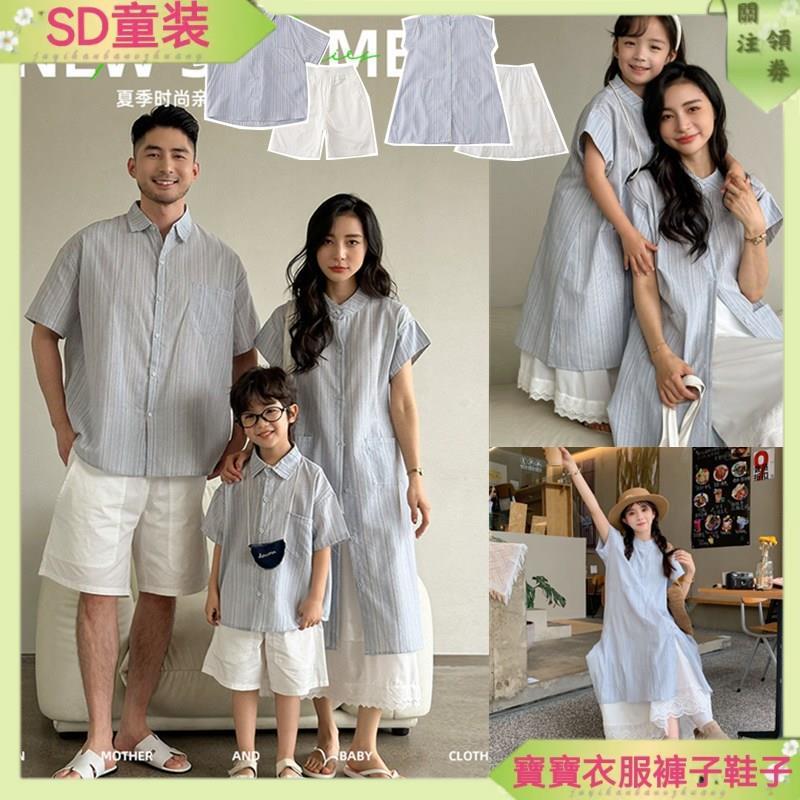 台灣出貨 童裝 全家福 家庭服裝 韓版 夏天親子裝韓國情侶裝夏季條父子紋短袖襯衣母女寬鬆連衣裙度假休閒家庭裝全家福拍摄