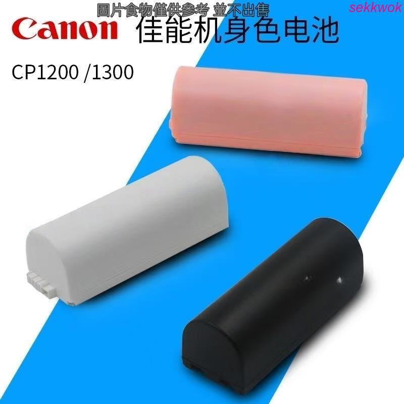 Rose♥百貨適配佳能CP1300 CP1200照片打印機副廠充電電池 910電池電源 適配器CP1500