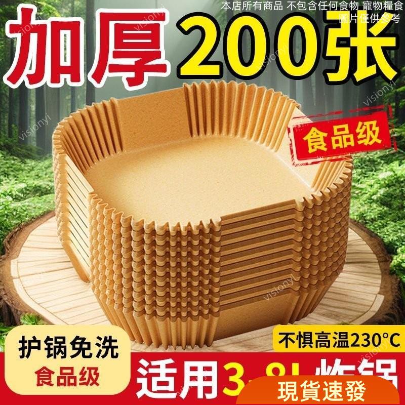 🔥大促特惠🔥 空氣炸鍋專用紙盤吸油紙防油紙烘焙紙盤拖墊紙家用食品級硅油紙碗 EZRJ