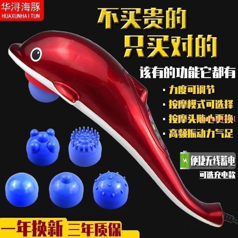 推薦 摩椎摩動震按捶海全背能頸腿肩電按腰按部摩功動充棒身器豚電多腳 958W NZ