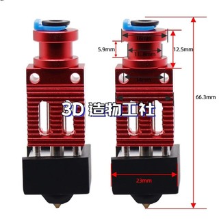3D列印機全金屬高溫擠出頭 Ender3 CR10 Voron高品質擠出機噴頭