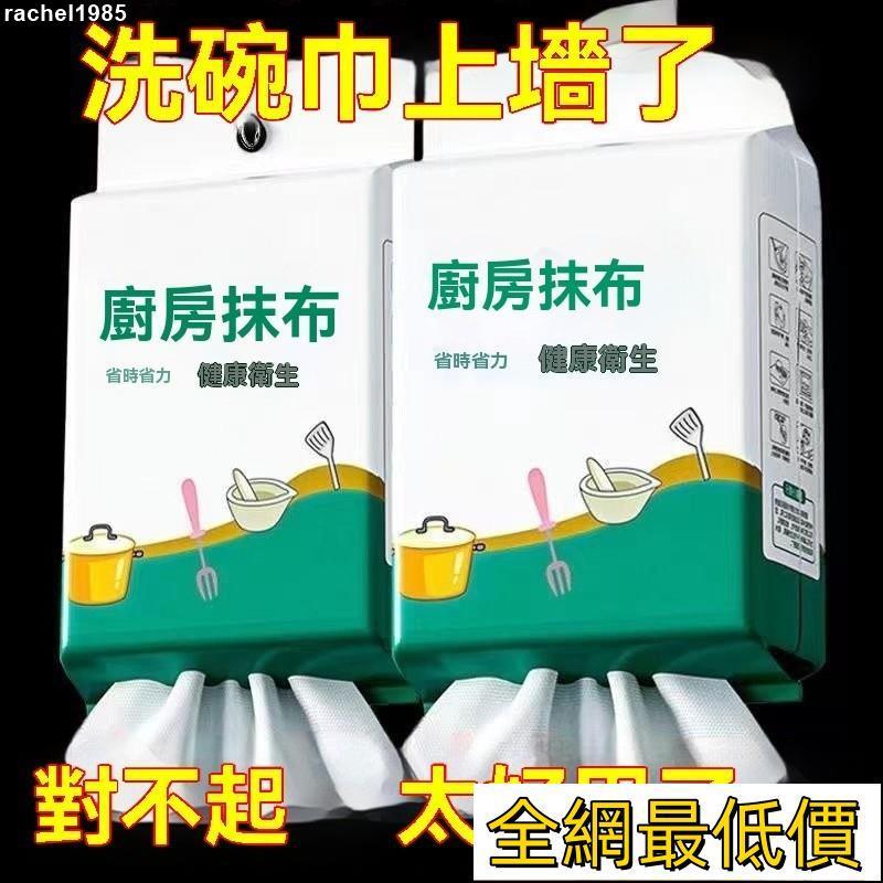 ✨臺灣出貨✨廚房紙巾吸油吸水廚房專用紙巾超強去油擦手紙懶人抹佈幹濕兩用紙hhfoof