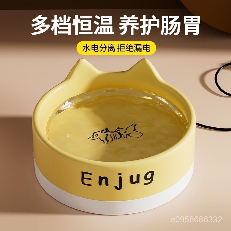💝萌寵樂園💝貓咪恆溫飲水機加熱貓碗痠奶機寵物陶瓷加熱水碗冬天保溫喝水碗寵物碗架 慢食碗 狗碗架 狗碗架組 狗狗餐桌 寵物