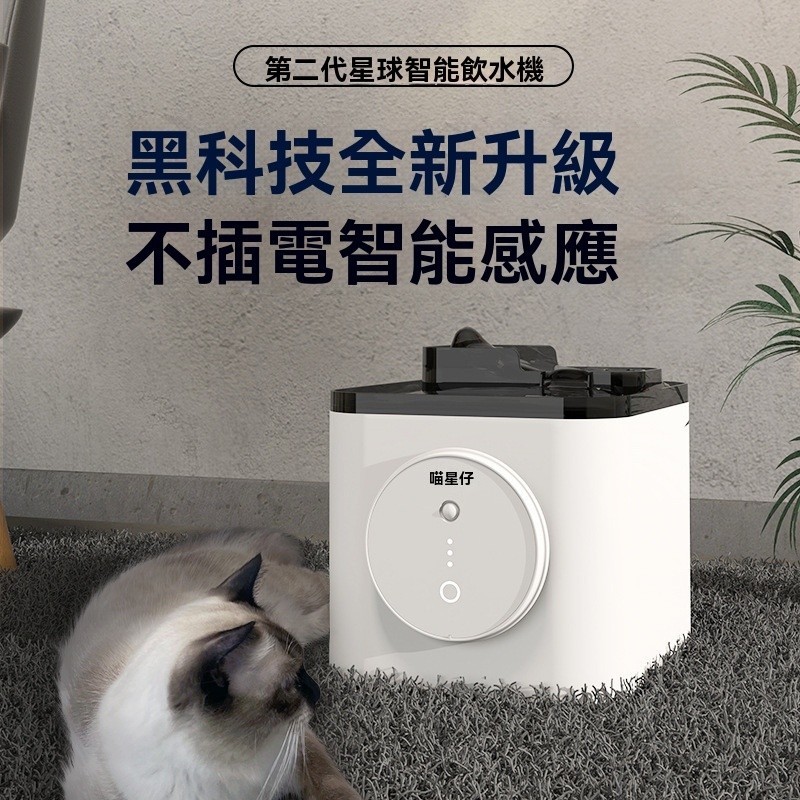 🌸桃裏🌸愛寵用品寵物飲水機感應無線續航不插線4L大容量喵星仔寵物飲水機 寵物喂水器 自動循環流動 無線飲水機