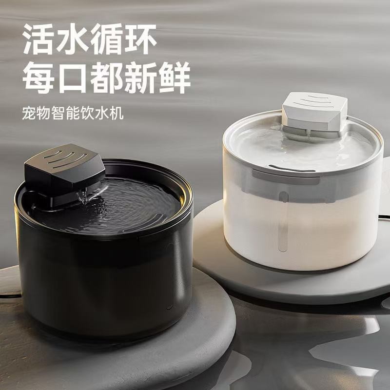 🌸桃裏🌸愛寵用品熱賣貓咪飲水機 不銹鋼自動過濾循環流動活水 大容量智能狗狗飲水器 寵物飲水機 寵物飲水器 飲水機