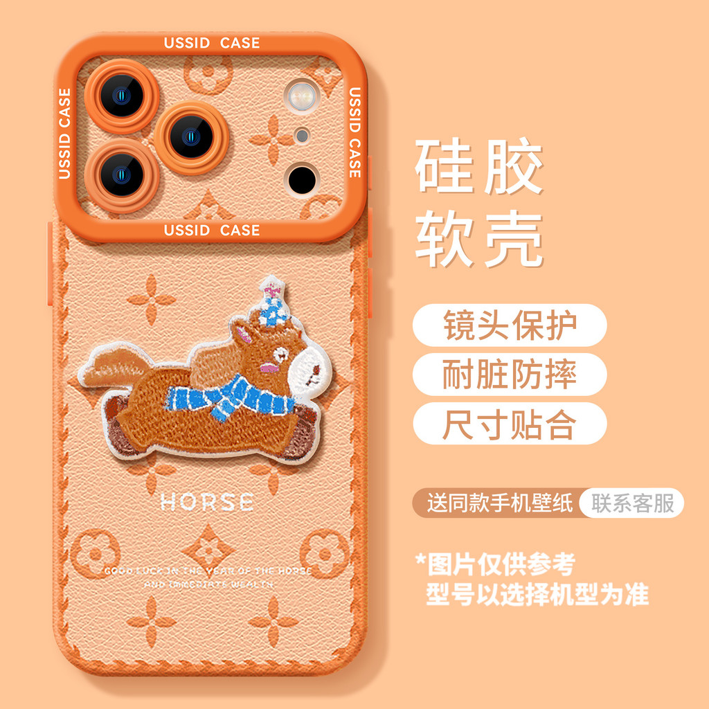 ZEYOU精選🥇17保護殼 質感殼 橙色小馬適用蘋果17promax軟iPhone16卡通15可愛14掛繩13手機殻