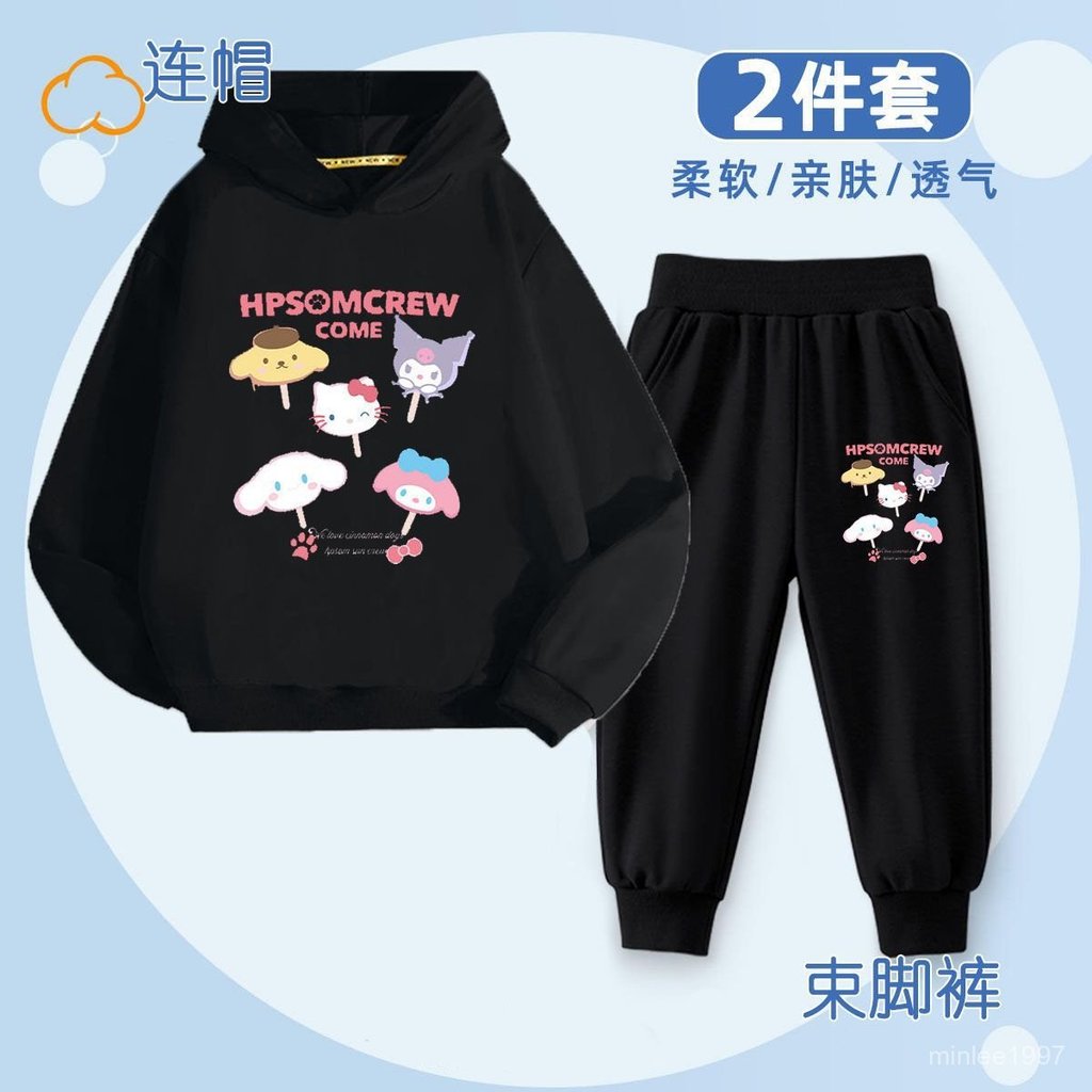 【臺灣出貨】庫洛米套裝 庫洛米衛衣 庫洛米長褲 三麗鷗套裝 三麗鷗聯名女童連帽衛衣長褲套裝兒童洋氣可愛庫洛米運動褲衛衣潮