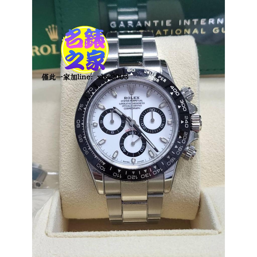 Rolex 勞力士 迪通拿 Daytona 116500LN 白面 白熊貓 40MM 白鋼迪 21年 98新