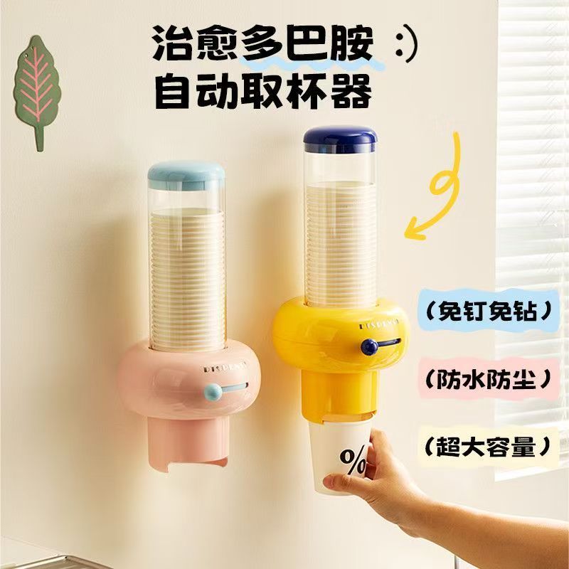 🔥爆款🔥居家百貨 寵物一次性杯子架自動取杯器飲水機放紙杯水杯塑料杯架免打孔用品