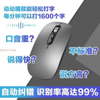 推薦 訊飛AI智慧語音滑鼠靜音可充電說話打字翻譯通用
