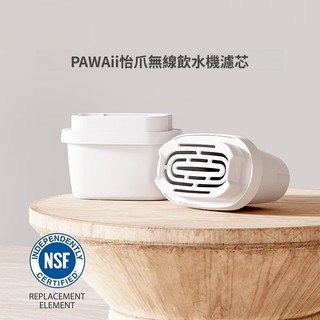 怡爪Pawaii 原廠飲水機濾芯 無 *^線飲水機替換濾芯 NSF濾芯 TDS水質檢測濾芯 寵物飲水機濾芯