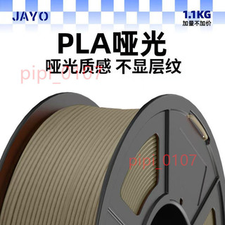 ⭐精選⭐3D列印耗材PLA啞光Matte馬卡龍色環保原料PLA啞光耗材⭐鴻順⭐