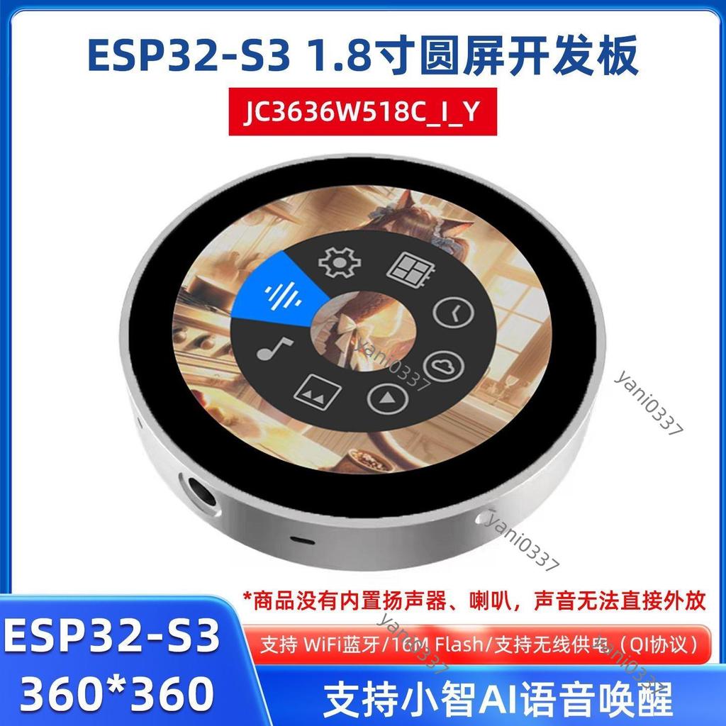 特惠~  ESP32開發板1.8寸圓屏電容觸摸顯示屏拾音頻譜小智AI語音聊天 小智開發板 小智AI語音聊天