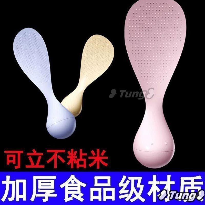 【店內熱賣】免運【2025年新款】不倒翁防黏米飯湯匙可耐耐高溫家用廚房電鍋盛飯打飯湯匙飯鏟子-1